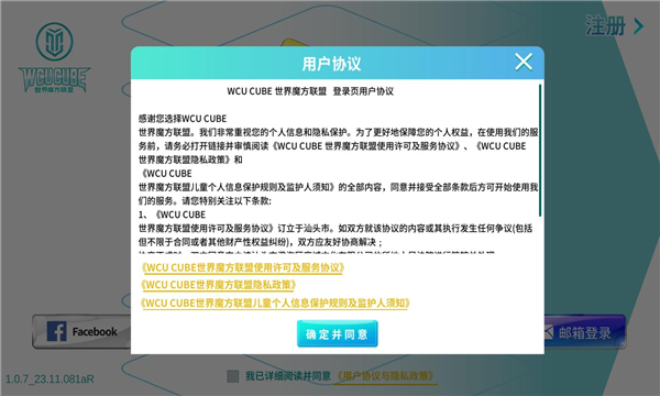 wcucubeapp官方版下载截图7