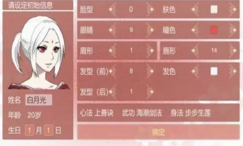 某某宗女修修炼手札修改器截图2