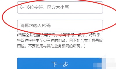 FoxMail修改邮箱密码的方法