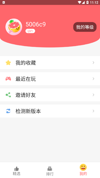 柚子充值图6