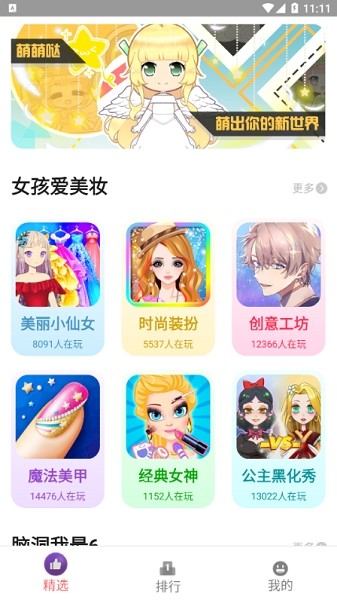 柚子充值图3