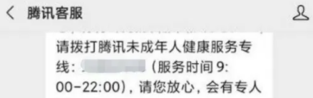 王者荣耀未成年人可以全额退款吗王者荣耀未成用户怎么退款