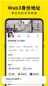 如尔交友图2