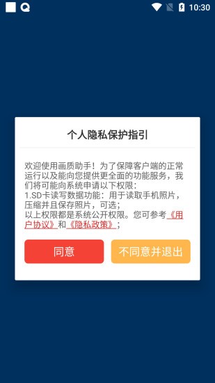 画质助手pubg画质修改第4张截图