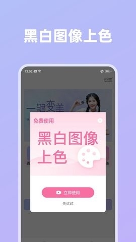 影像创造手机版下载图2