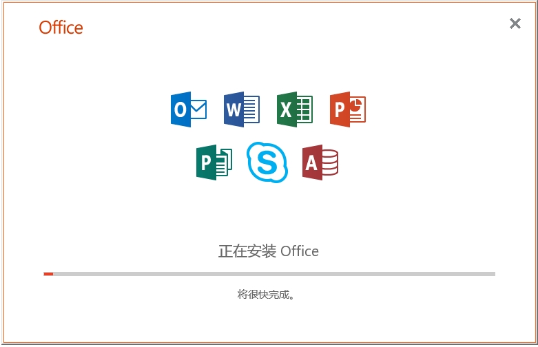 office2019神龙激活版