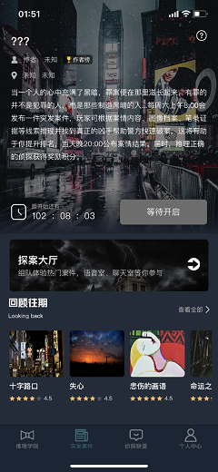 犯罪大师爷爷的宝箱完整版图2