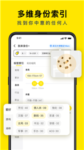 如尔交友图1