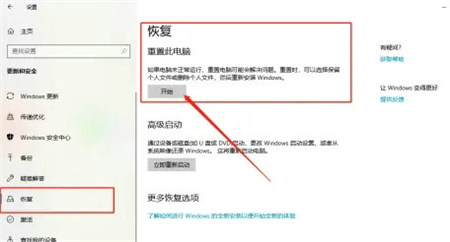 华硕windows10怎么恢复出厂设置华硕windows10怎么恢复出厂设置方法介绍