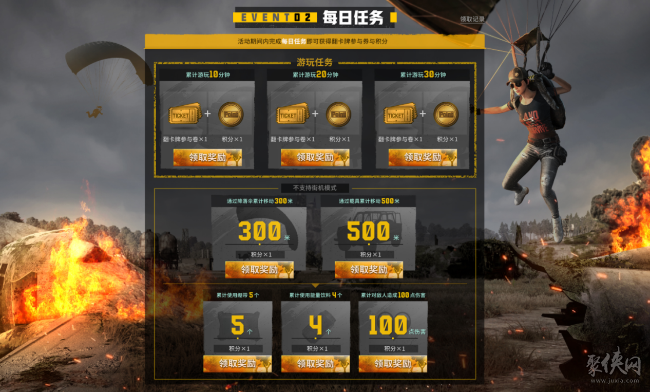 PUBG玩家盛宴启幕“重返故地：旧友集结”活动火热上线