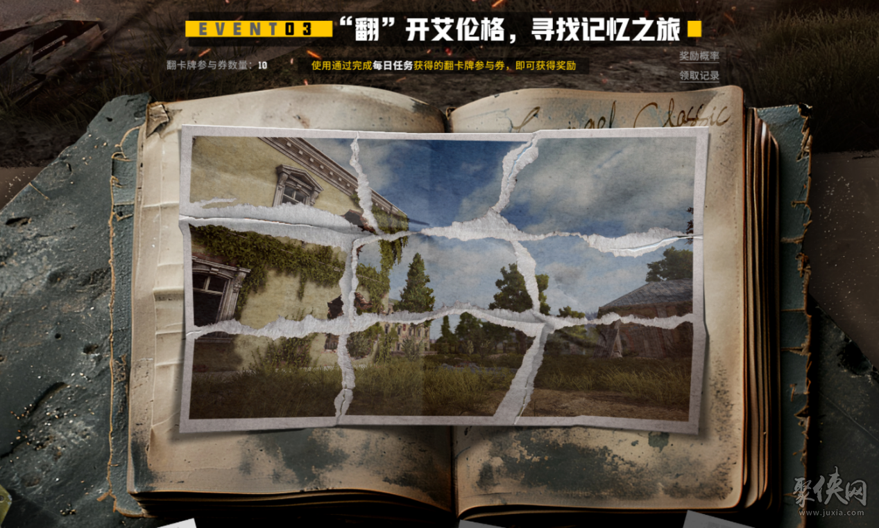 PUBG玩家盛宴启幕“重返故地：旧友集结”活动火热上线