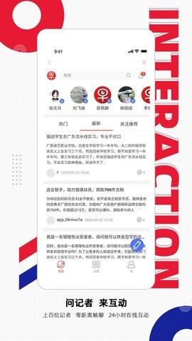 南国早报数字报刊101版截图1