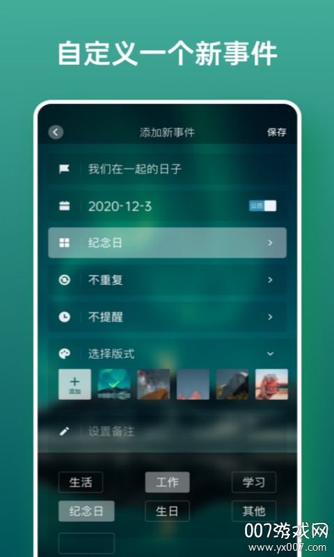 日历假期图7
