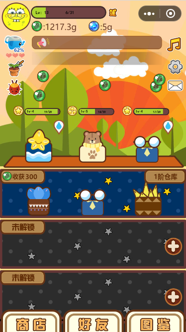 多肉剧场图1