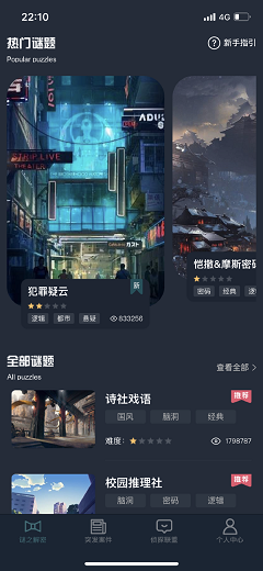 犯罪大师爷爷的宝箱完整版图1