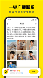如尔交友图3