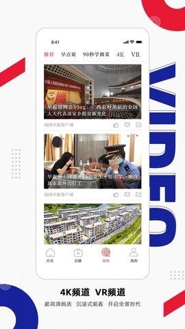 南国早报数字报刊101版截图6