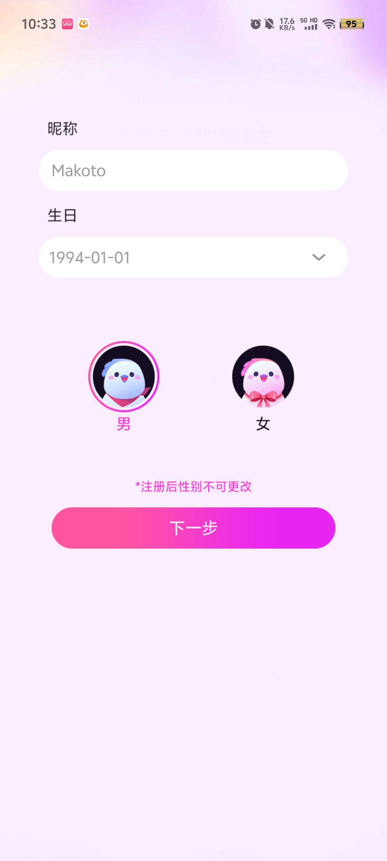 歌星俱乐部app最新版截图7