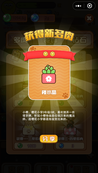 多肉剧场图5