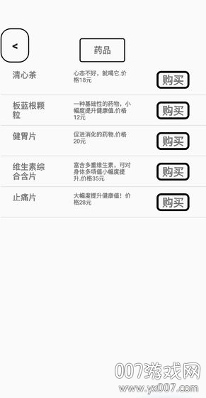 一百块钱的梦想咸鱼图3