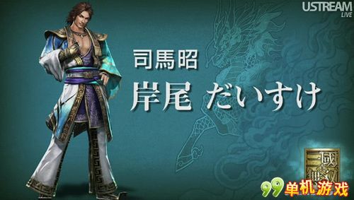 真三国无双6明年3月发行游戏详情发布