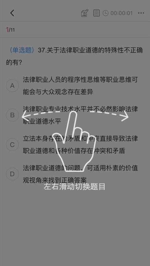 兴航学堂app图7