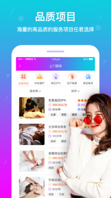 按个摩商户端图6