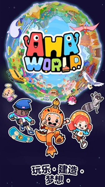 AhaWorld图4