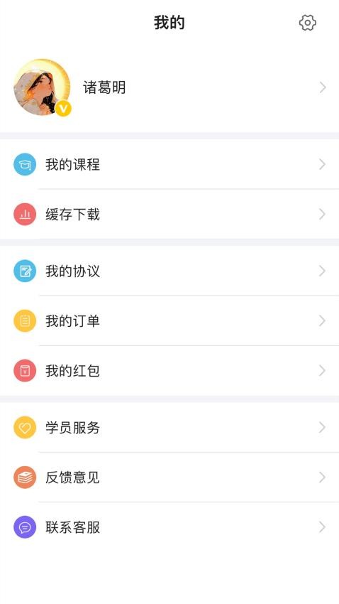 兴航学堂app图1