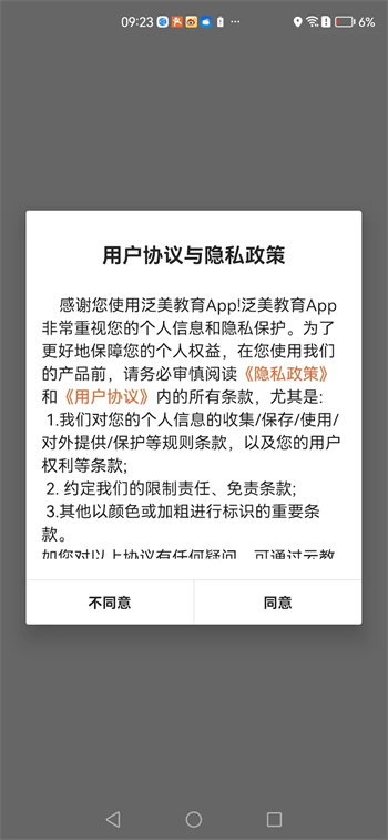 泛美教育航空学校图5