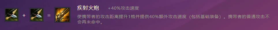 金铲铲之战：无畏重炮强度解析及技能装备详解