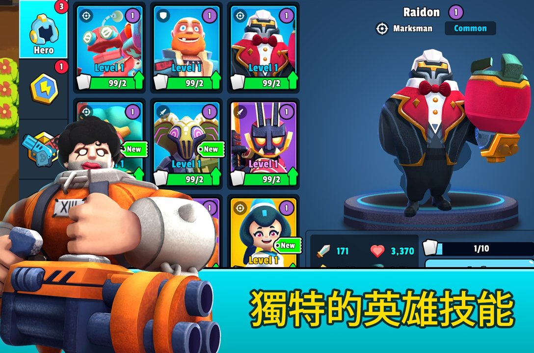 英雄打击HeroesStrike截图1