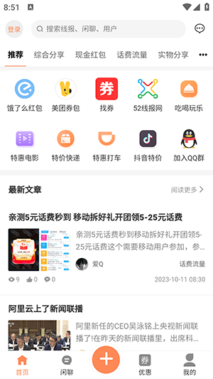 酷猫社区截图1