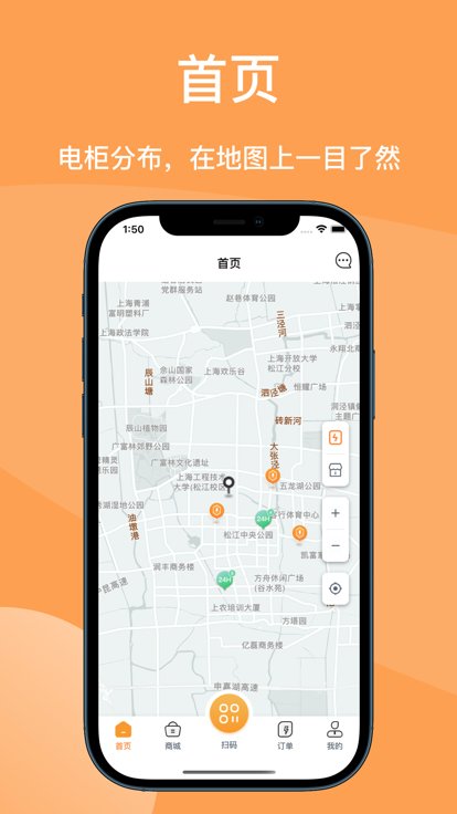 蛮牛换电app官方版下载截图5