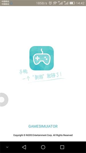 手柄模拟器Joy截图5