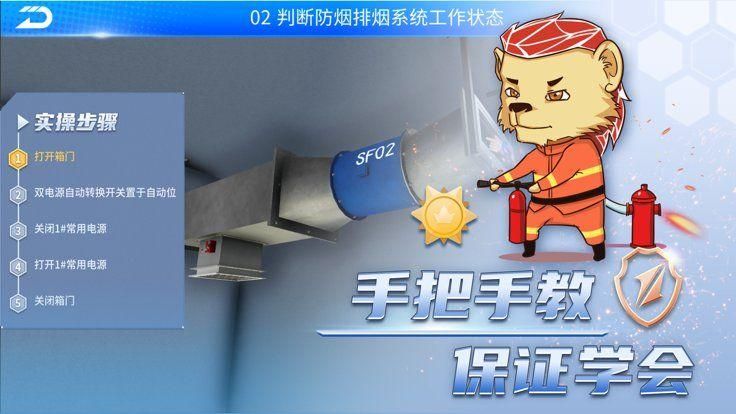 消防云学堂图4