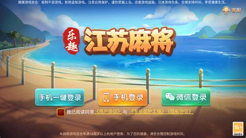 乐趣江苏6.0.1官方版截图5