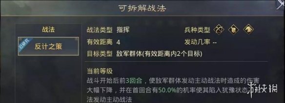 率土之滨张角怎么组率土之滨张角搭配阵容及战法