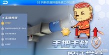 消防云学堂图7