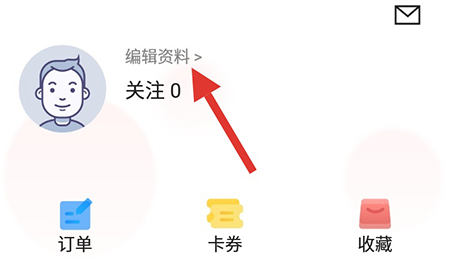 美味不用等换绑定手机号的详细步骤