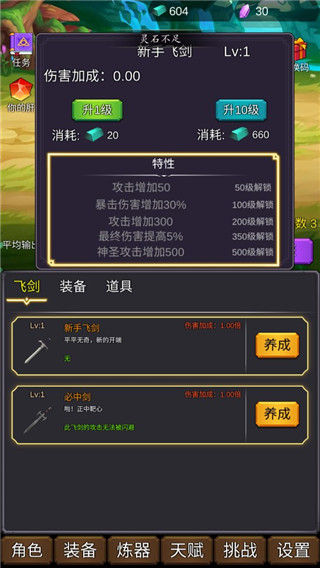 修个肝仙最新版