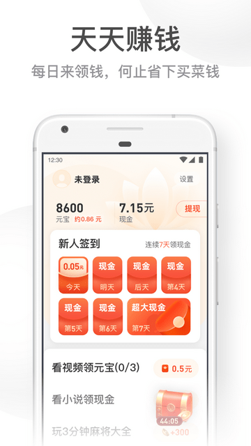 UC大字版图5