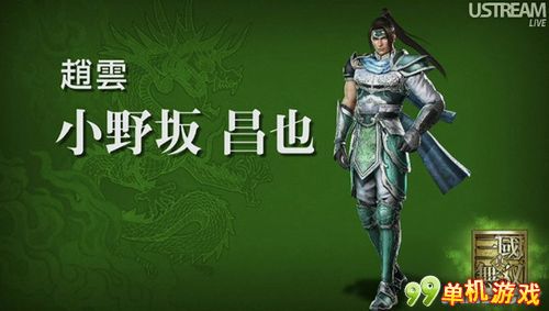 真三国无双6明年3月发行游戏详情发布