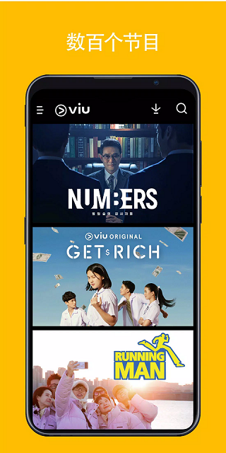viu软件图1