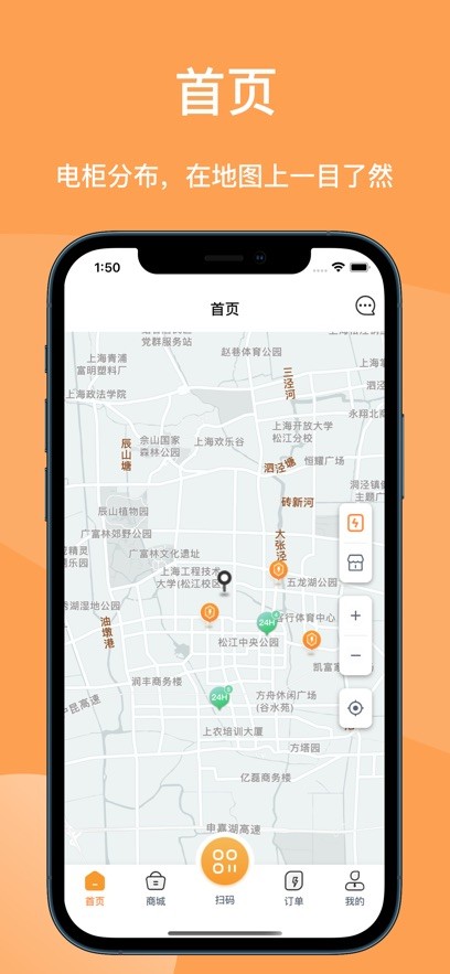 蛮牛换电app官方版下载截图6