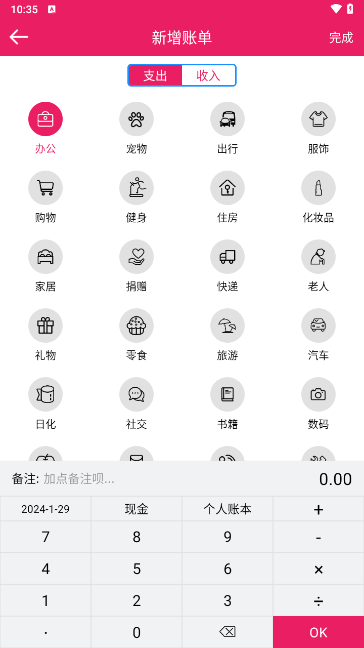 兴汇记账app最新版下载截图4