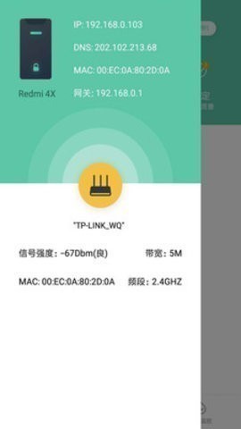 wifi暴力解锁手机版图5