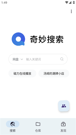 奇妙搜索壁纸截图7