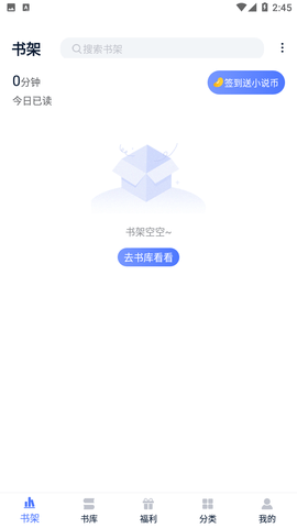 小说家手机最新版图8