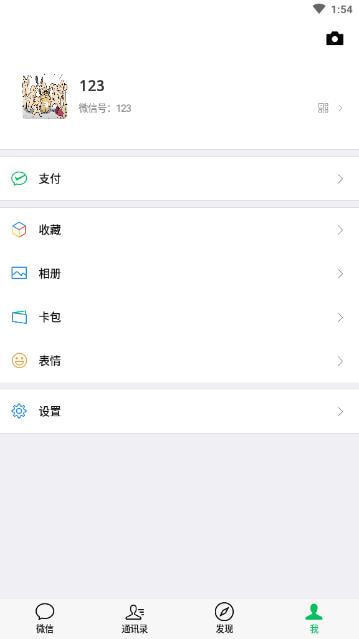 微信余额模拟器图5